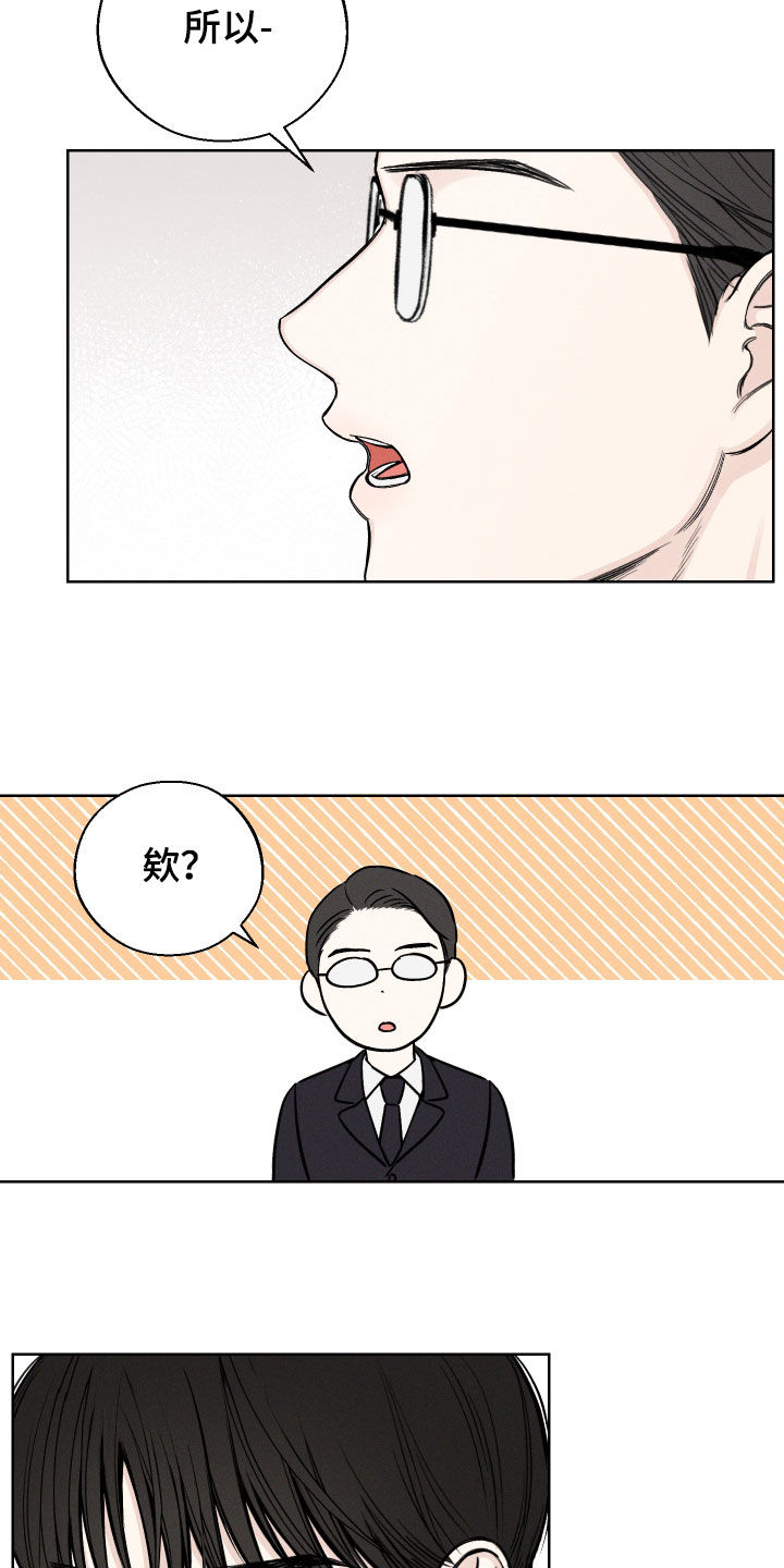 凛冬雪 - 第63话 - 第10张图