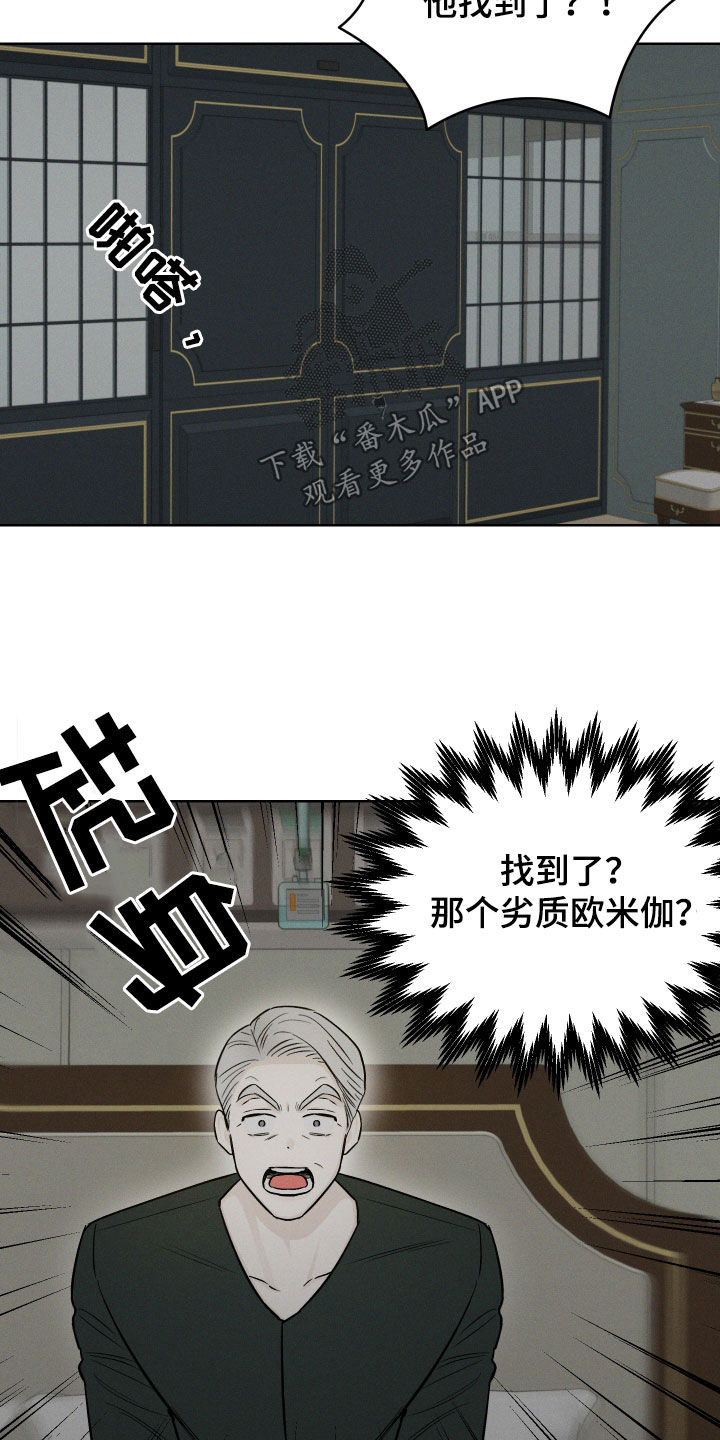 凛冬雪 - 第63话 - 第13张图