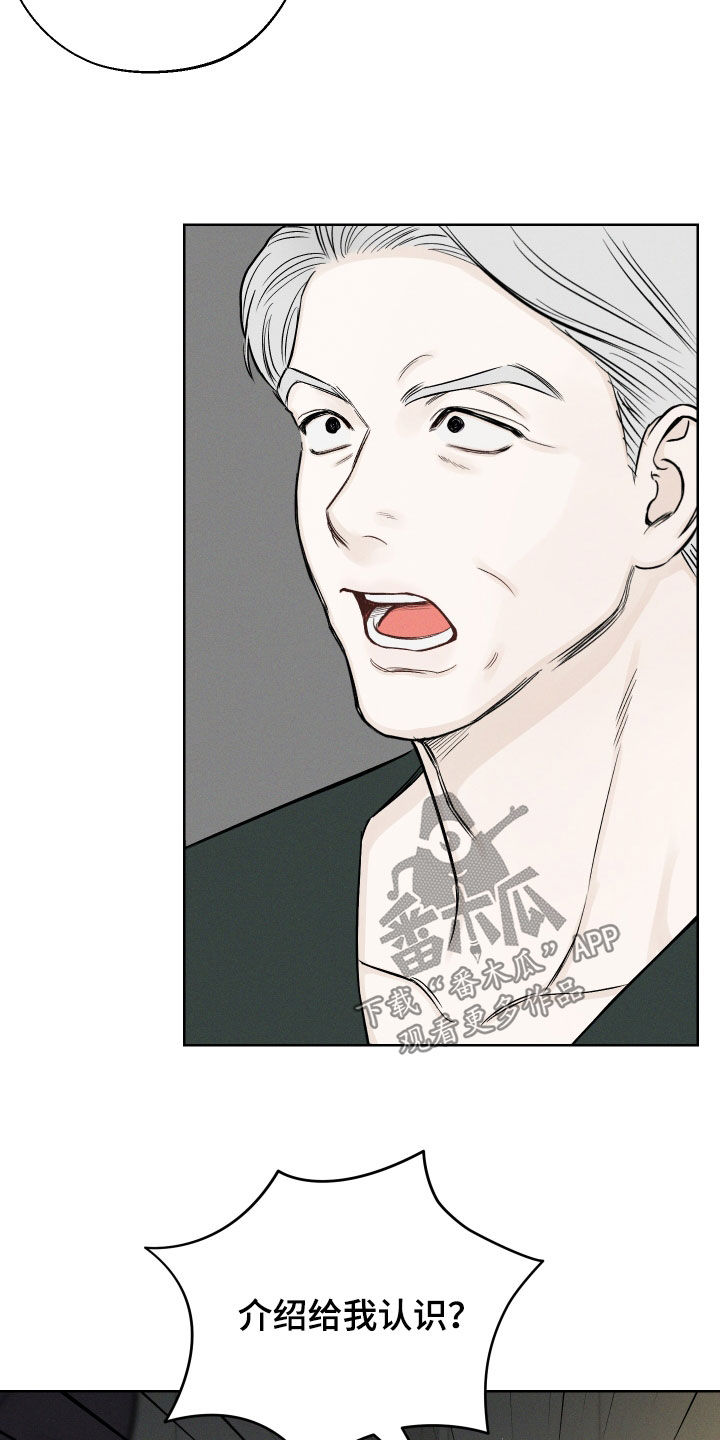 凛冬雪 - 第63话 - 第17张图