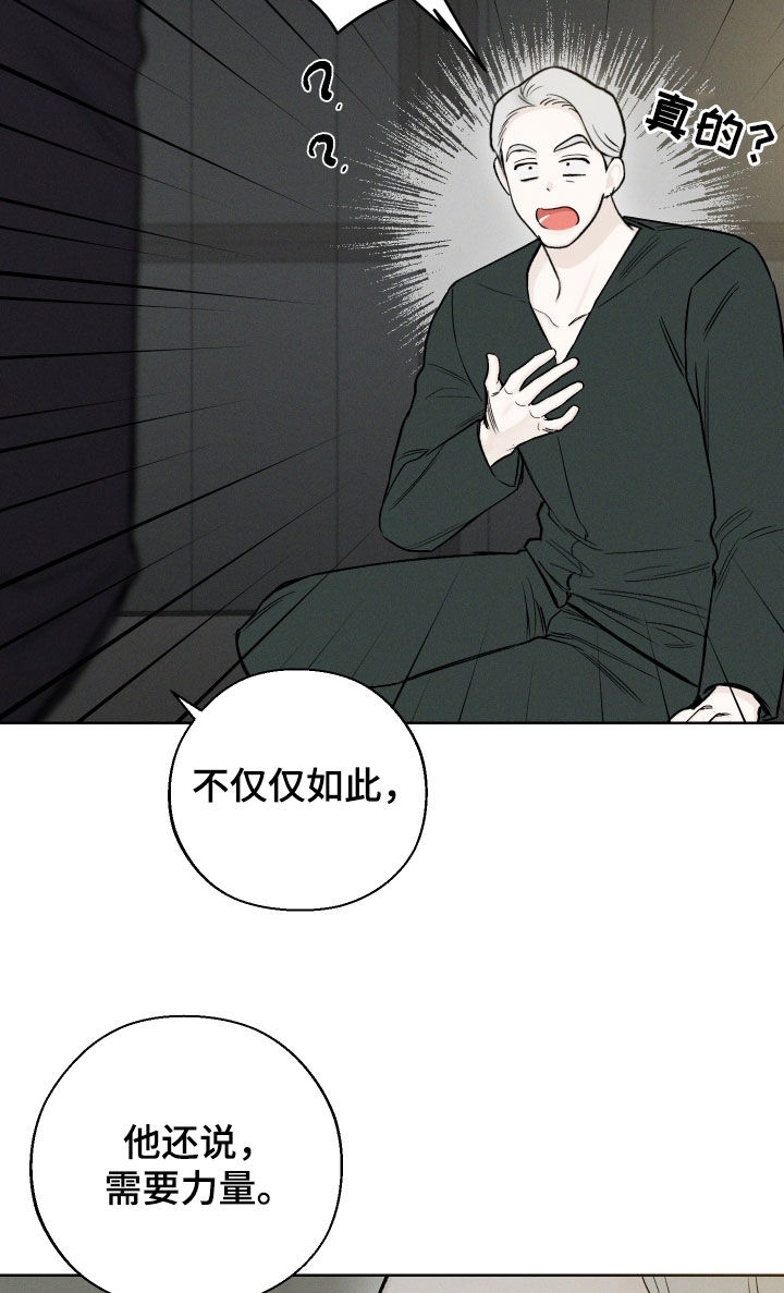 凛冬雪 - 第63话 - 第18张图