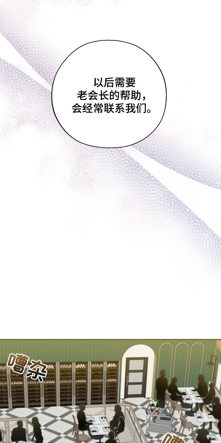 凛冬雪 - 第63话 - 第20张图