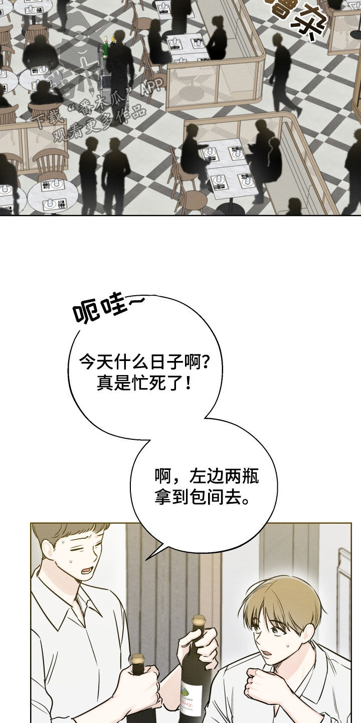 凛冬雪 - 第63话 - 第21张图