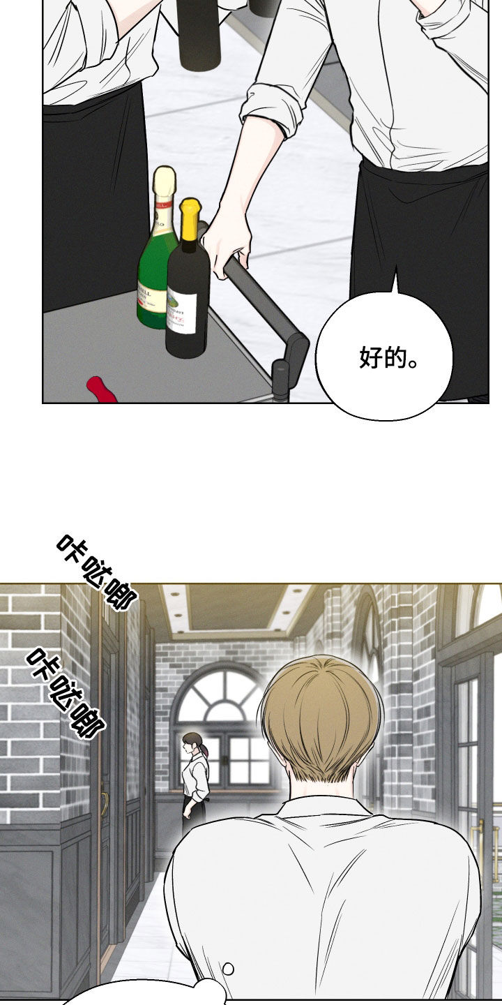 凛冬雪 - 第63话 - 第22张图