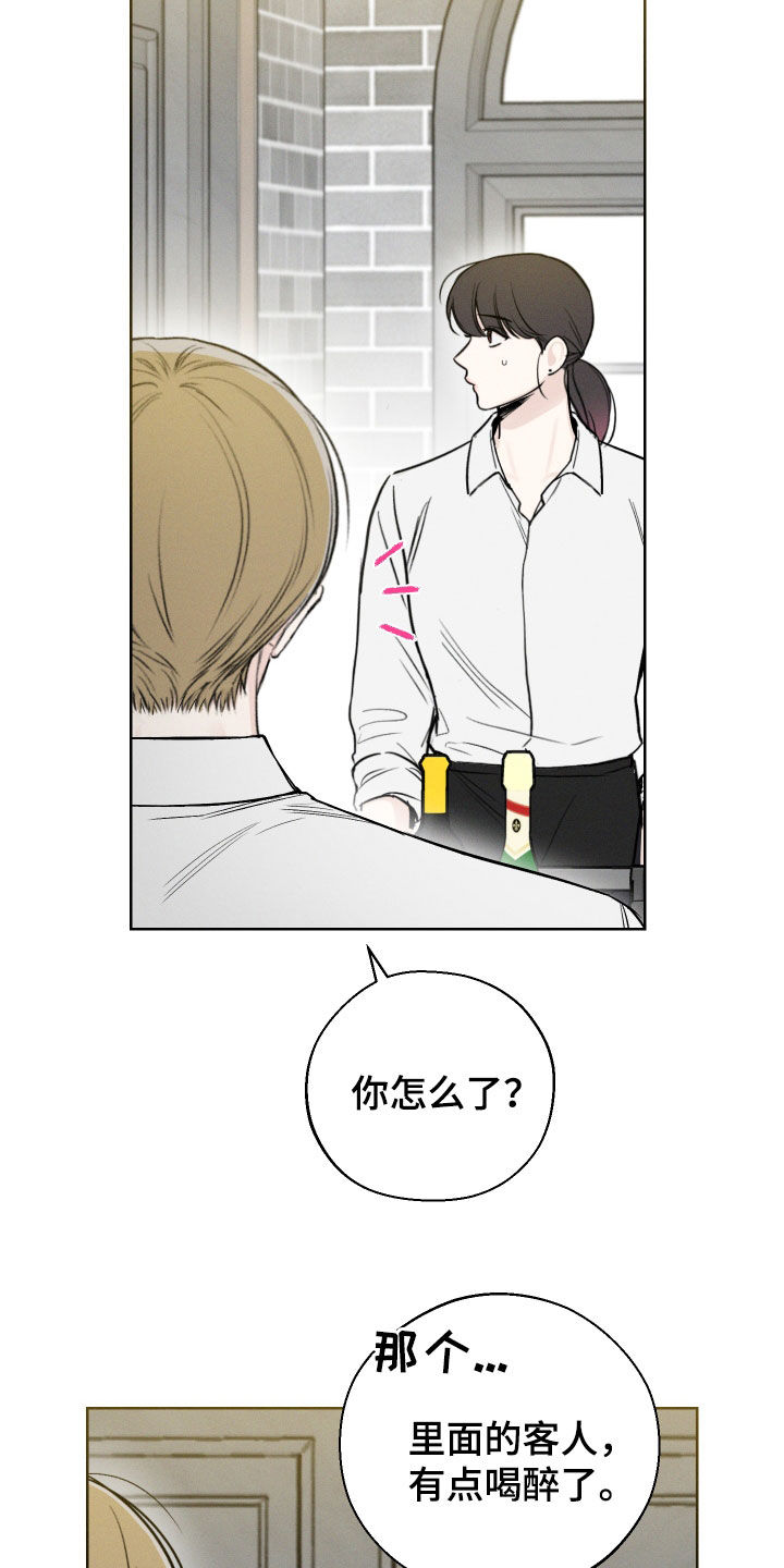 凛冬雪 - 第63话 - 第24张图