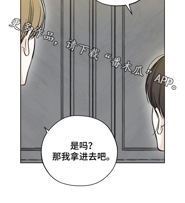 凛冬雪 - 第63话 - 第25张图