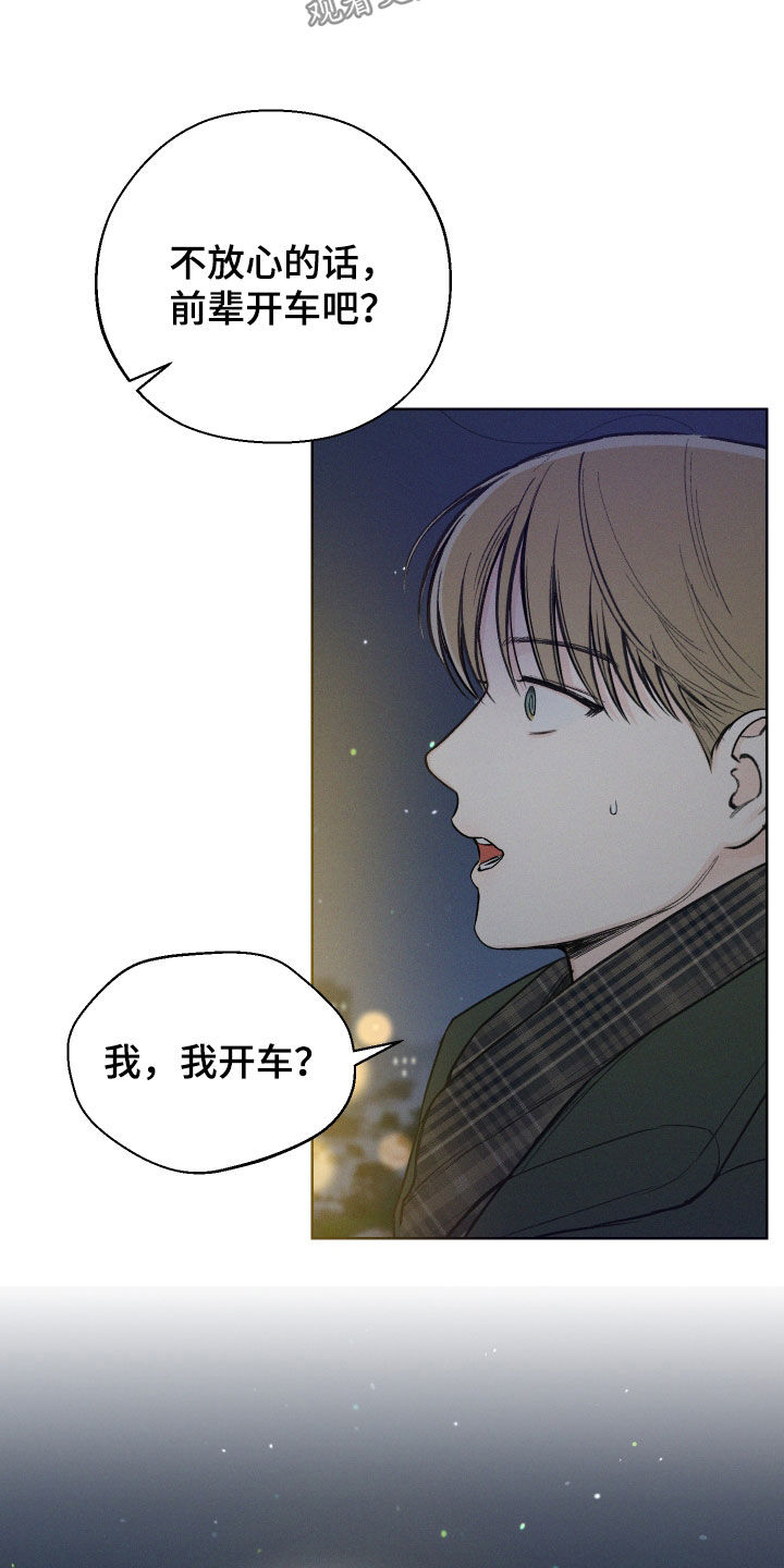 凛冬雪 - 第68话 - 第10张图