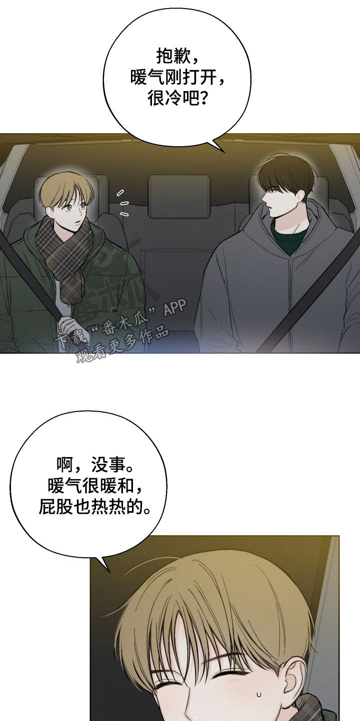 凛冬雪 - 第68话 - 第14张图