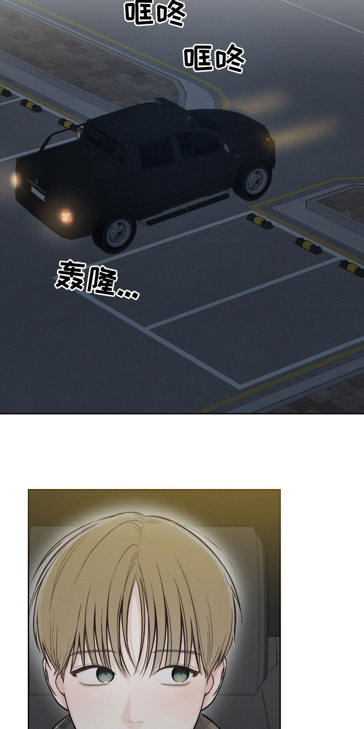 凛冬雪 - 第68话 - 第17张图