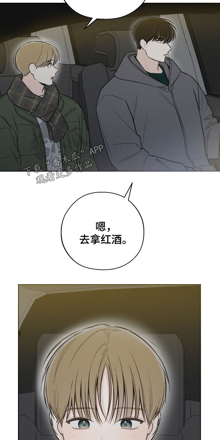 凛冬雪 - 第68话 - 第19张图