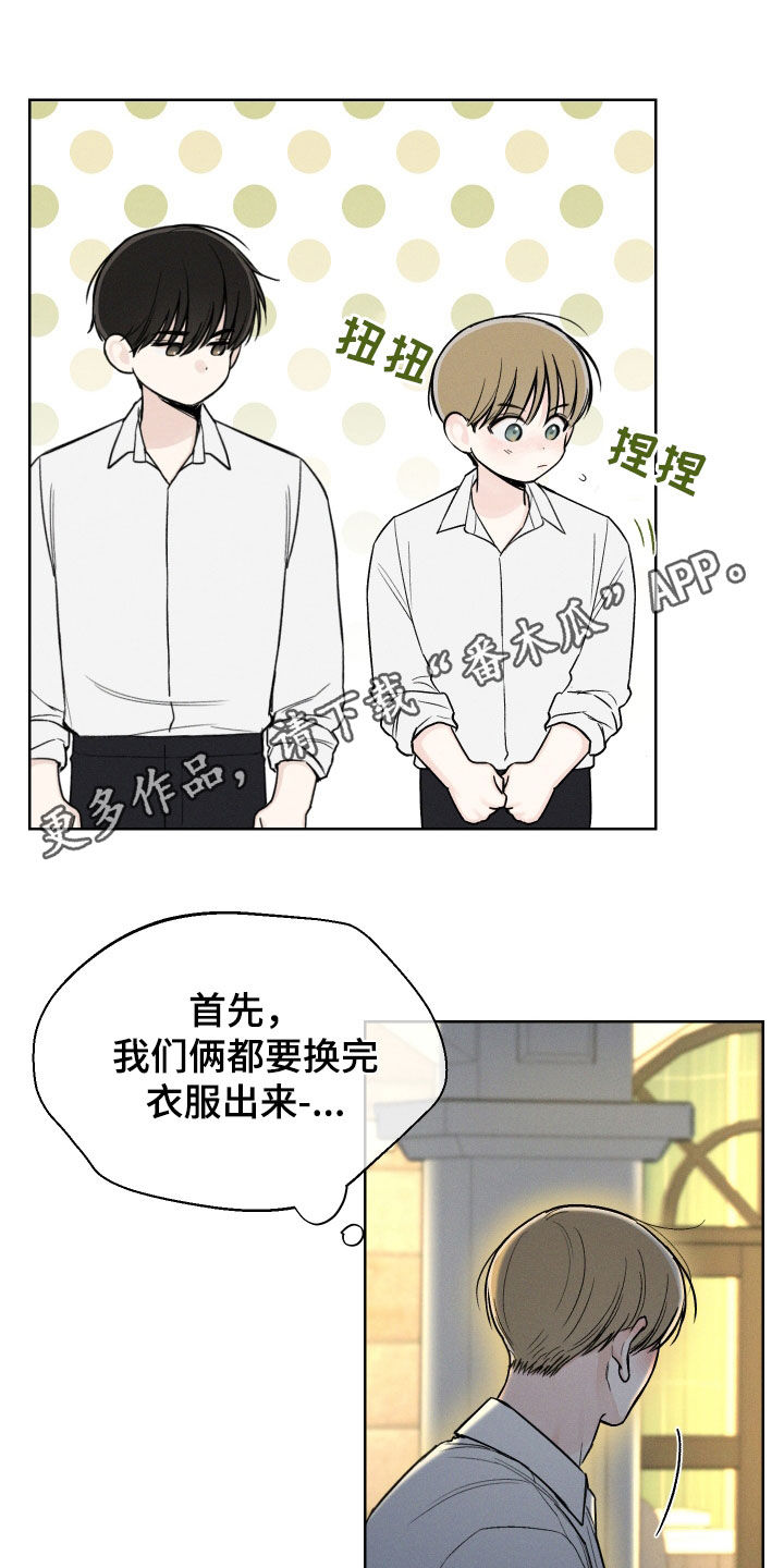 凛冬雪 - 第68话 - 第1张图