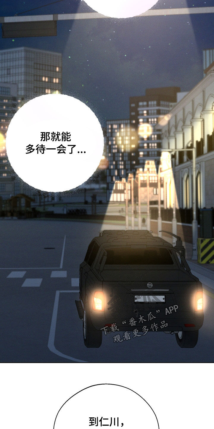 凛冬雪 - 第68话 - 第21张图