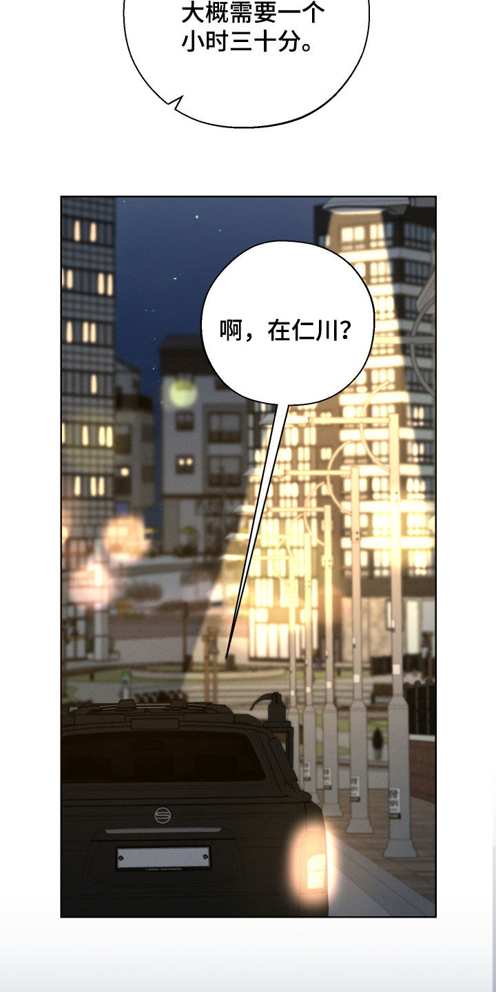 凛冬雪 - 第68话 - 第22张图