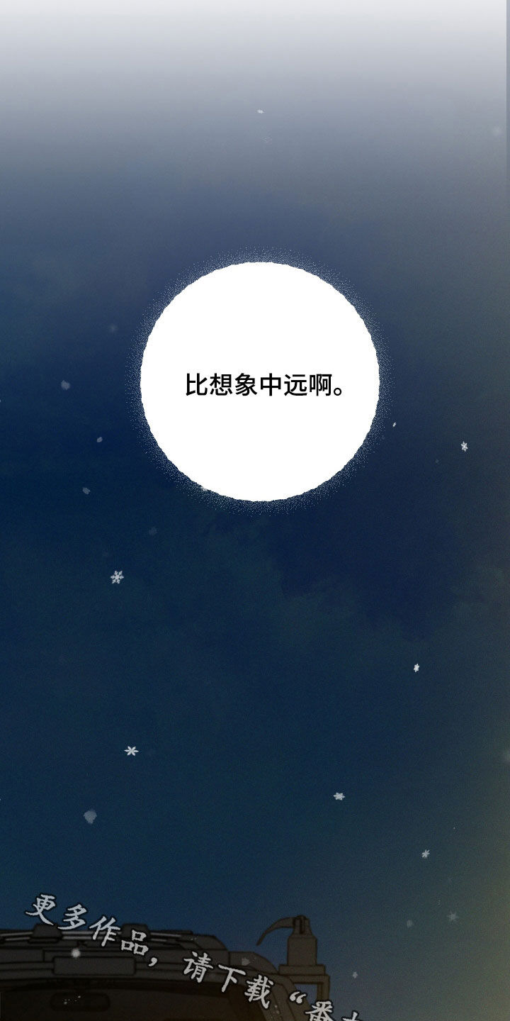 凛冬雪 - 第68话 - 第23张图