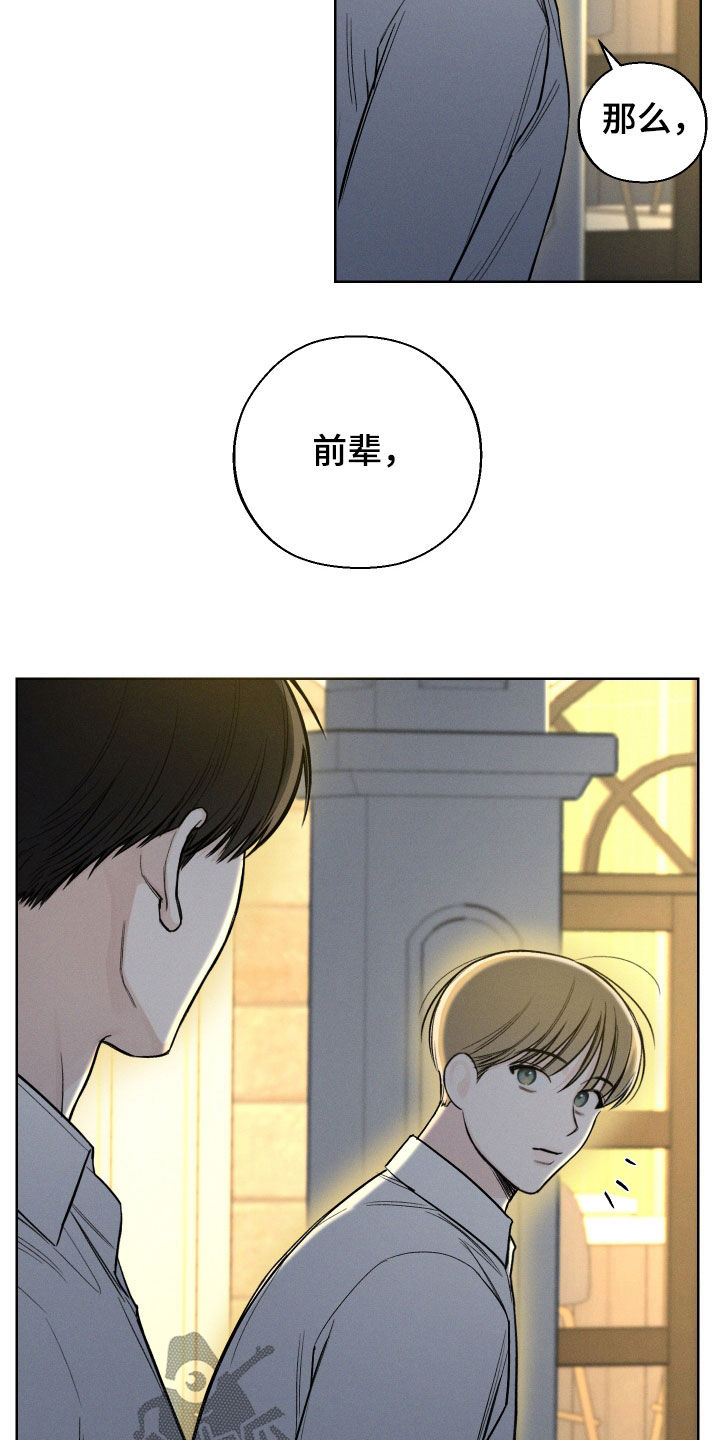 凛冬雪 - 第68话 - 第2张图