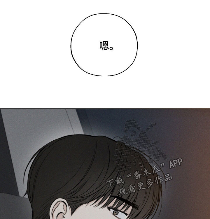 凛冬雪 - 第70话 - 第10张图