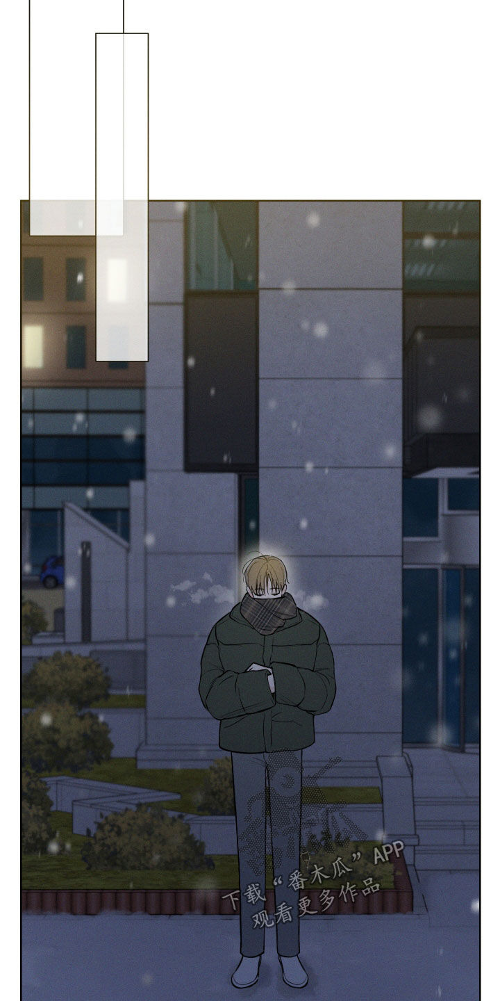 凛冬雪 - 第70话 - 第14张图