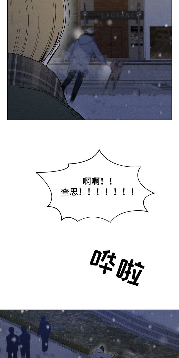 凛冬雪 - 第70话 - 第16张图