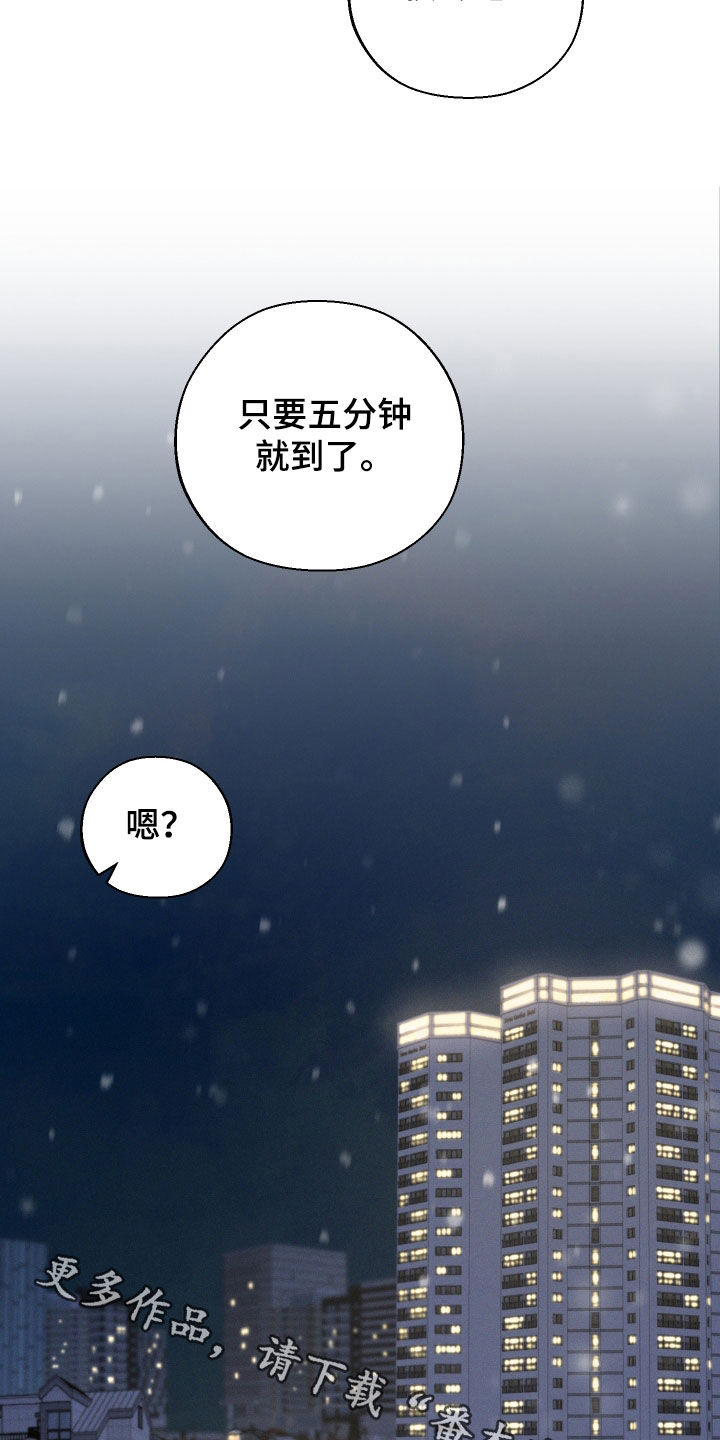 凛冬雪 - 第70话 - 第23张图