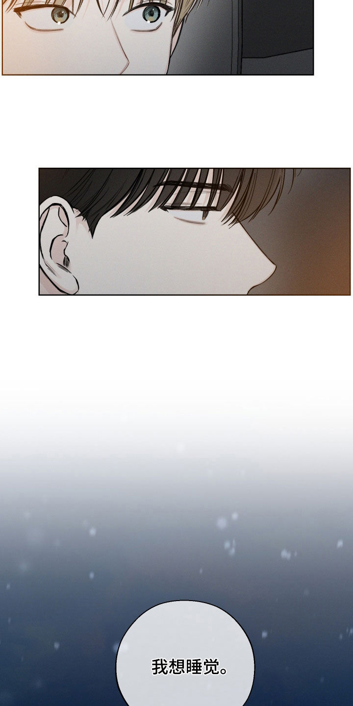 凛冬雪 - 第70话 - 第4张图