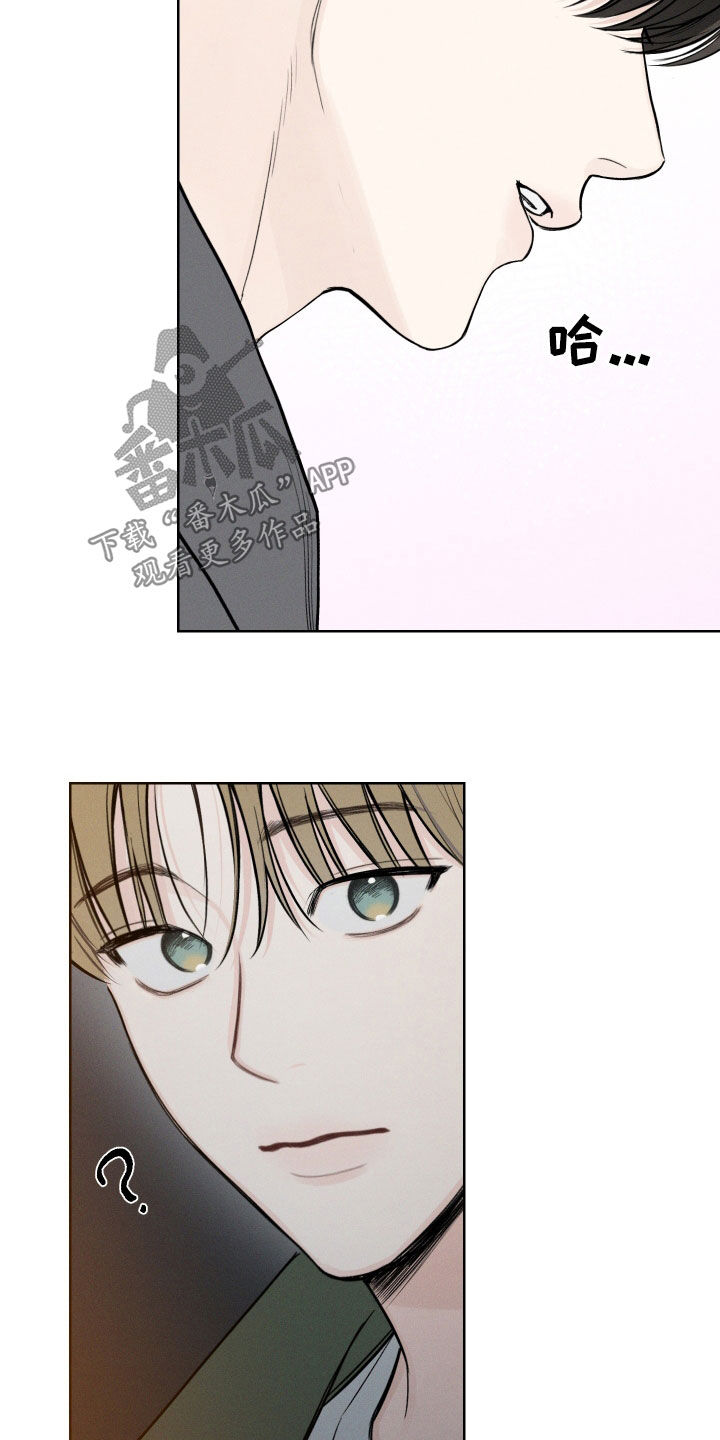 凛冬雪 - 第70话 - 第8张图