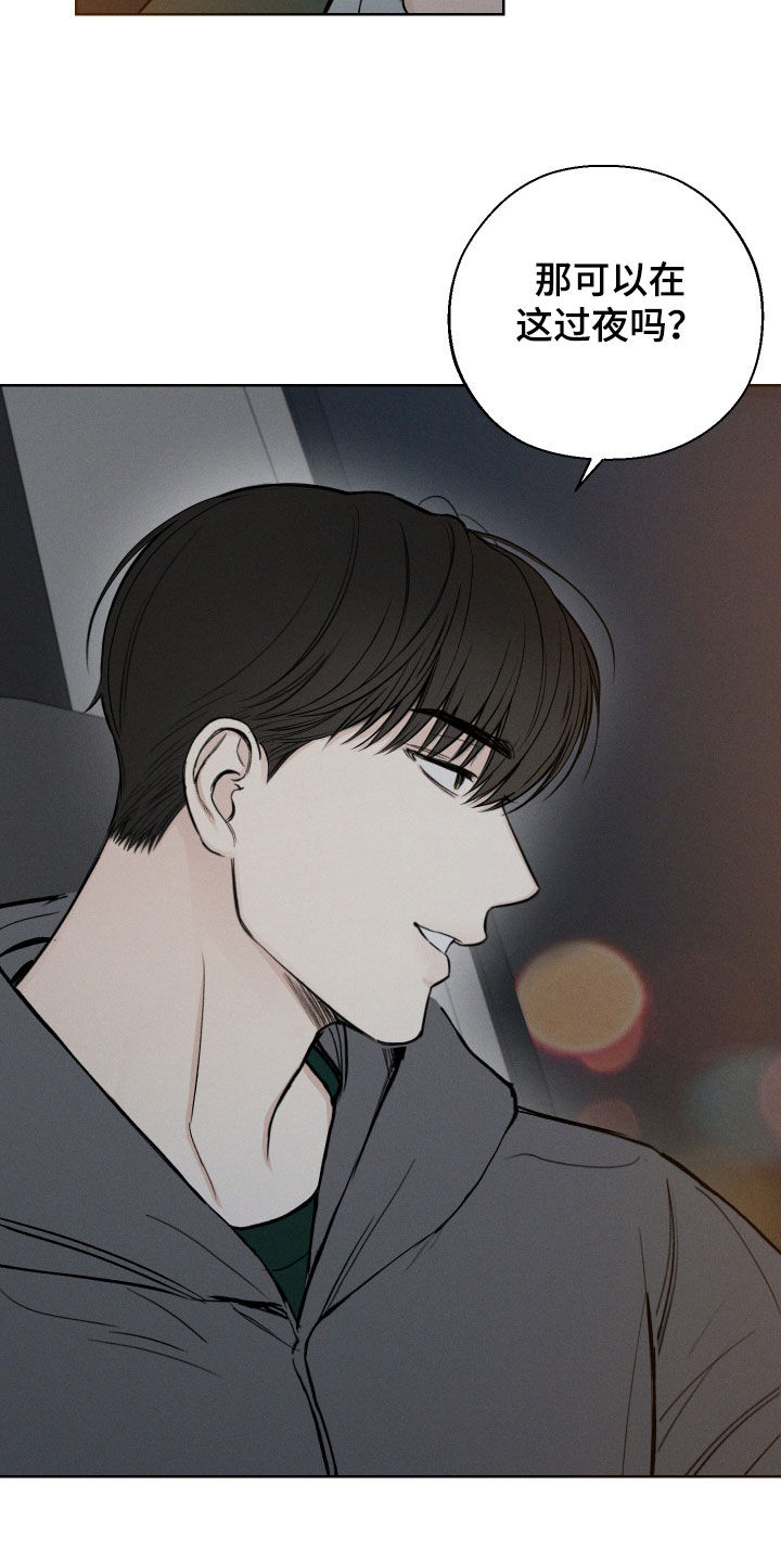 凛冬雪 - 第70话 - 第9张图