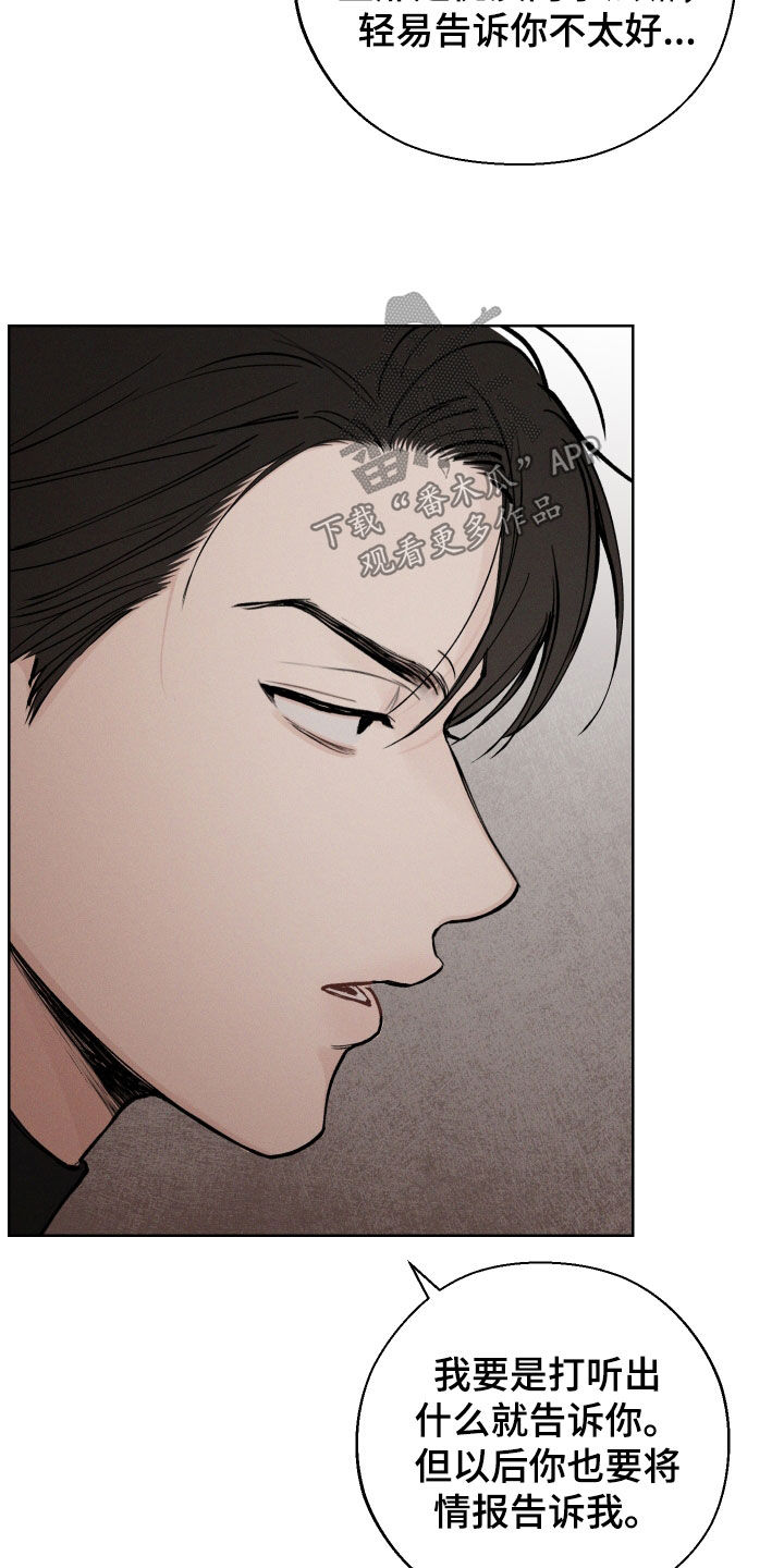 凛冬雪 - 第69话 - 第16张图