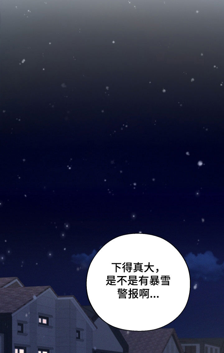 凛冬雪 - 第69话 - 第18张图