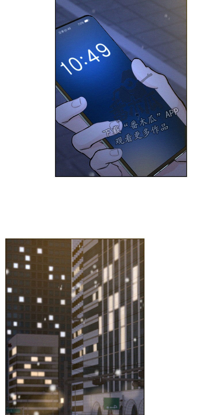 凛冬雪 - 第69话 - 第20张图