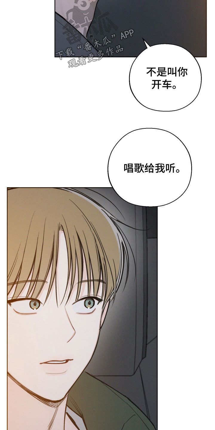 凛冬雪 - 第69话 - 第25张图