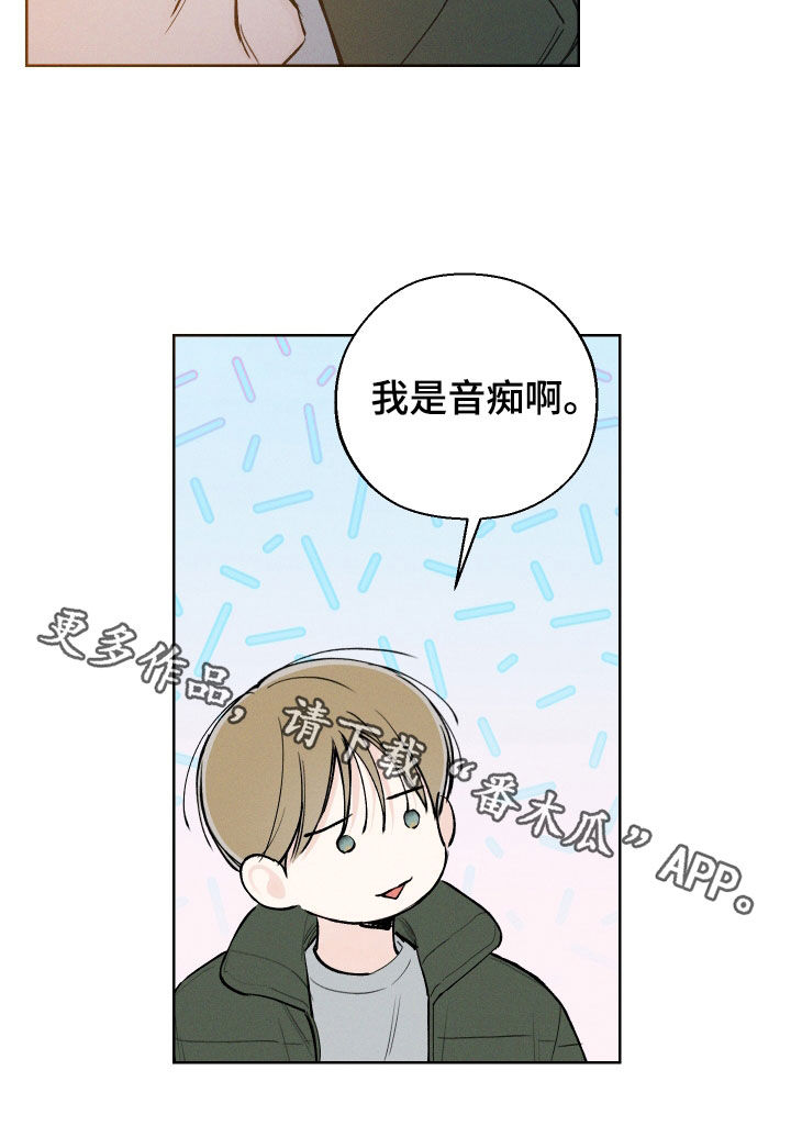 凛冬雪 - 第69话 - 第26张图