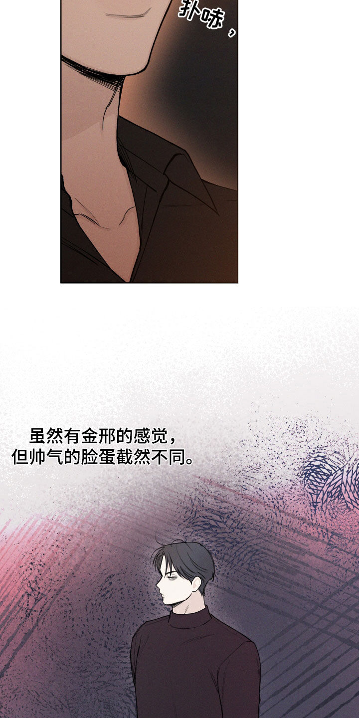 凛冬雪 - 第69话 - 第5张图