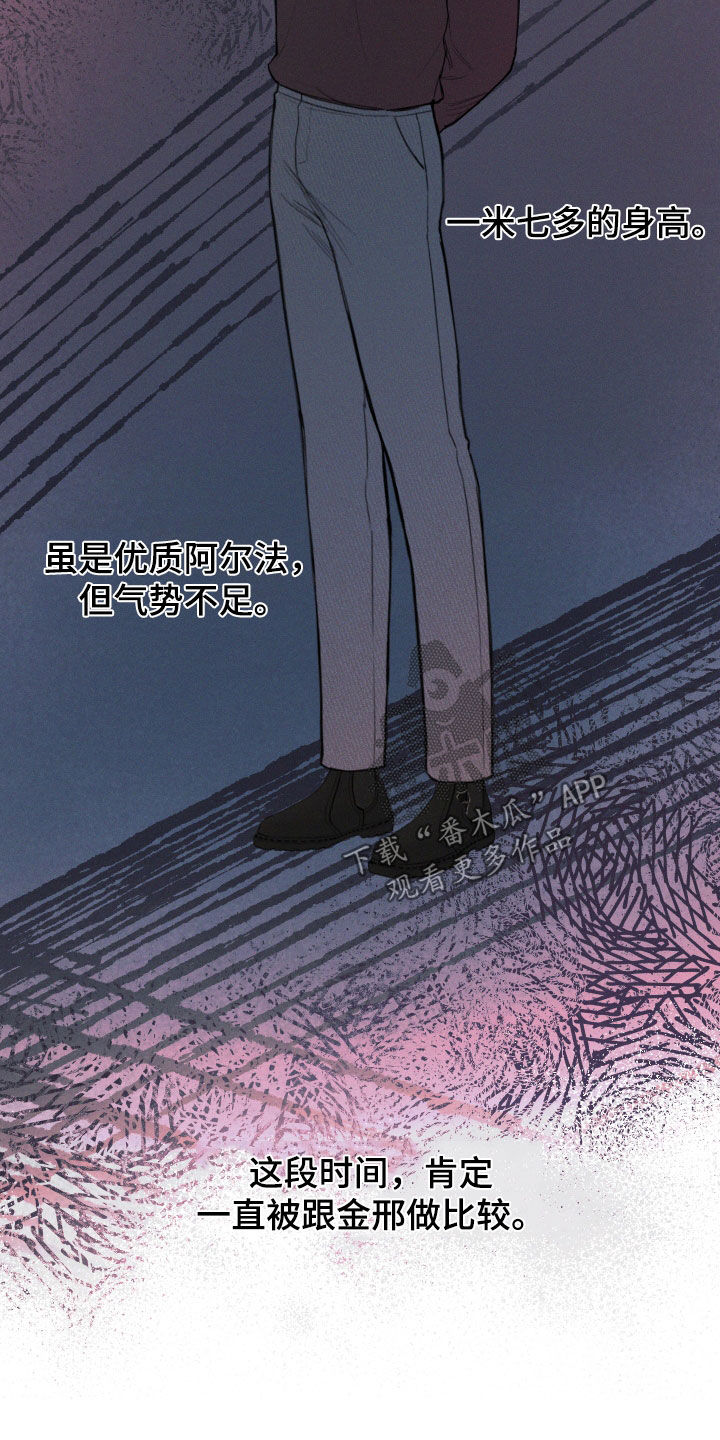 凛冬雪 - 第69话 - 第6张图