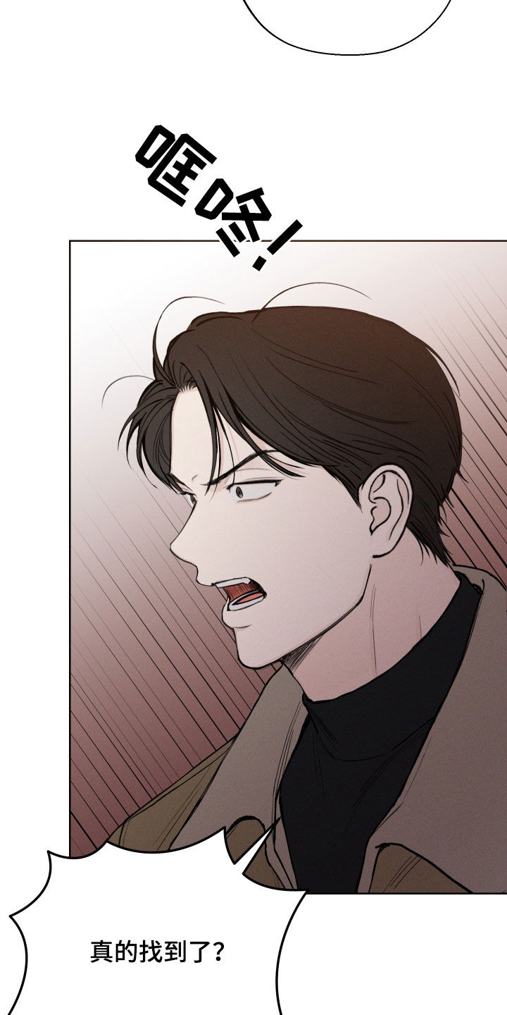 凛冬雪 - 第69话 - 第8张图