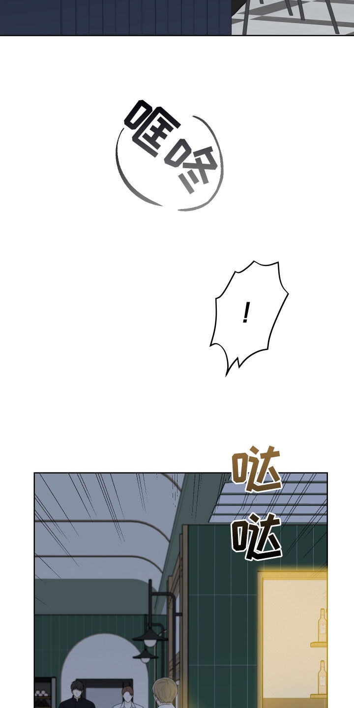 凛冬雪 - 第66话 - 第13张图