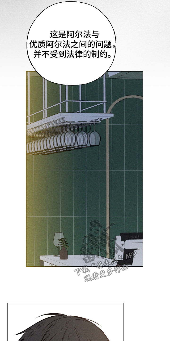 凛冬雪 - 第66话 - 第17张图