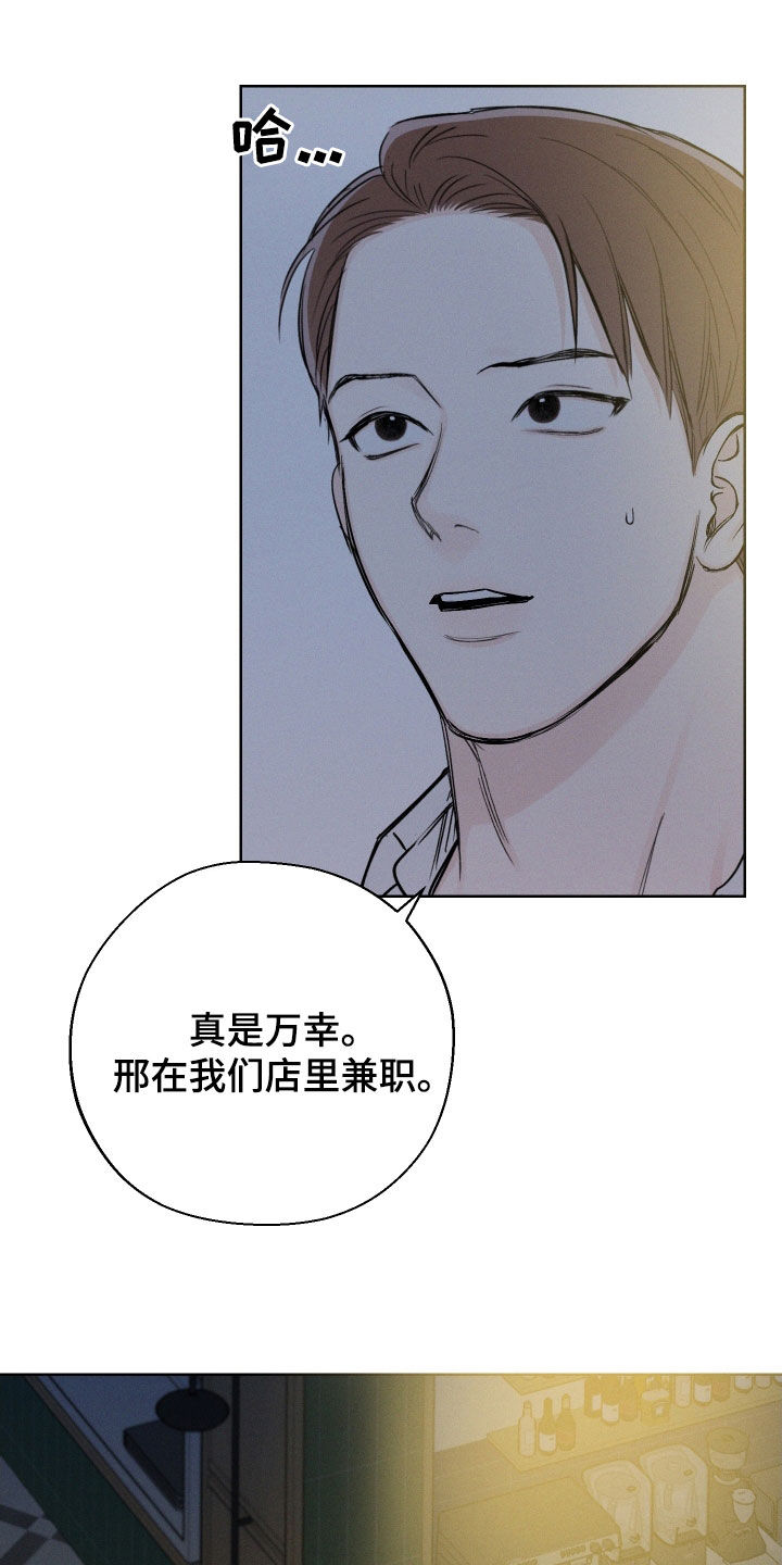 凛冬雪 - 第66话 - 第22张图