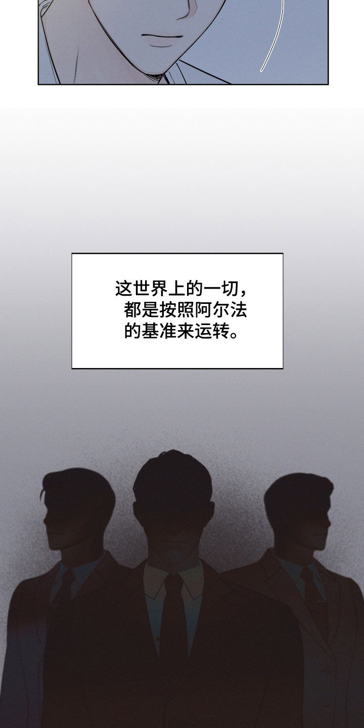 凛冬雪 - 第66话 - 第24张图