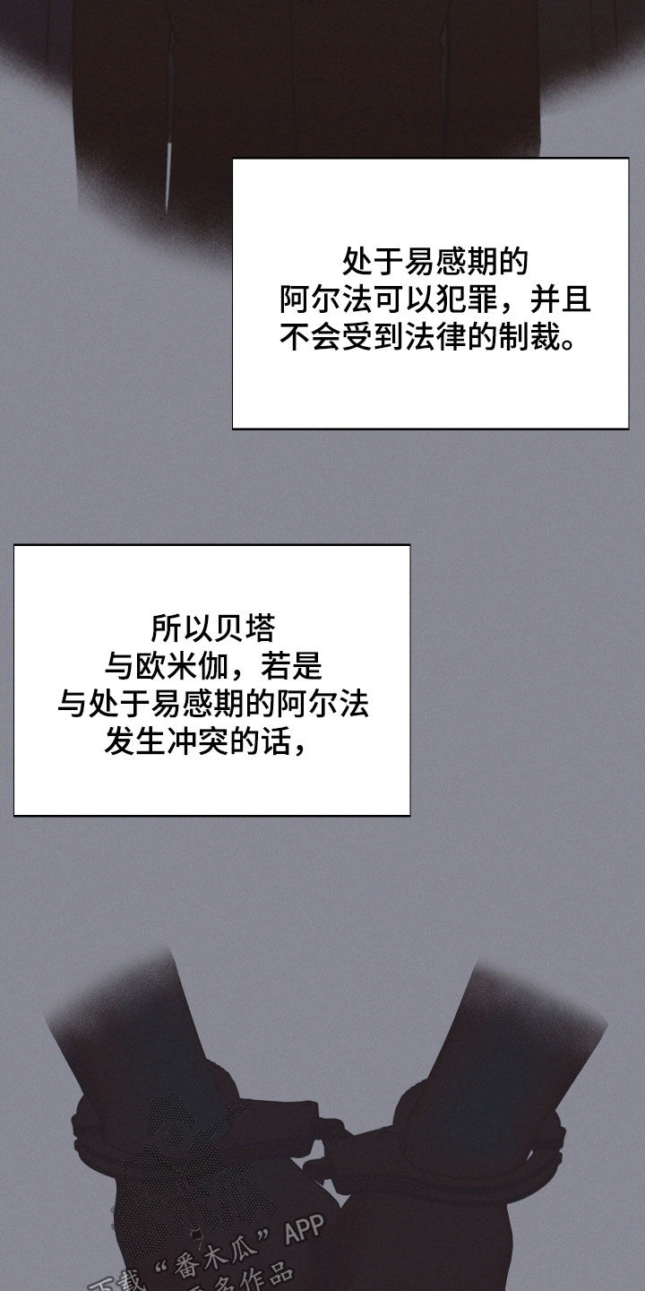 凛冬雪 - 第66话 - 第25张图