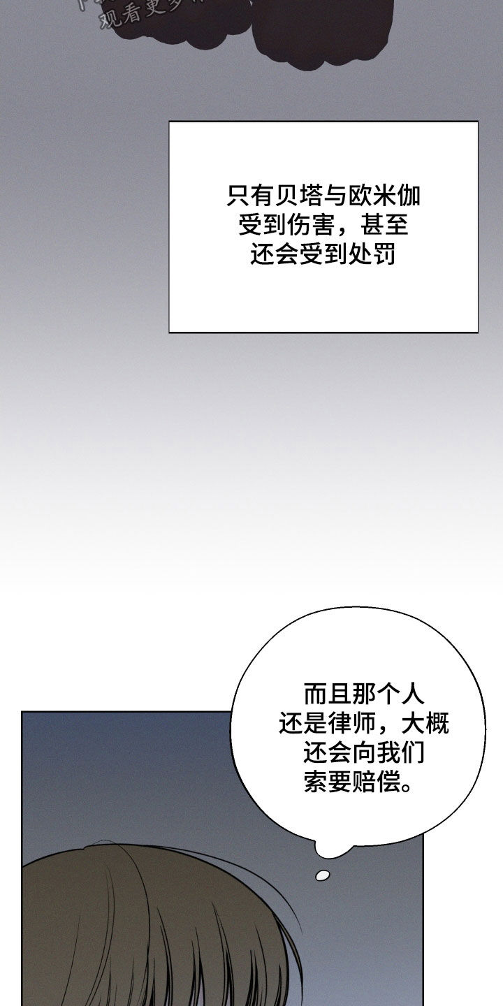 凛冬雪 - 第66话 - 第26张图