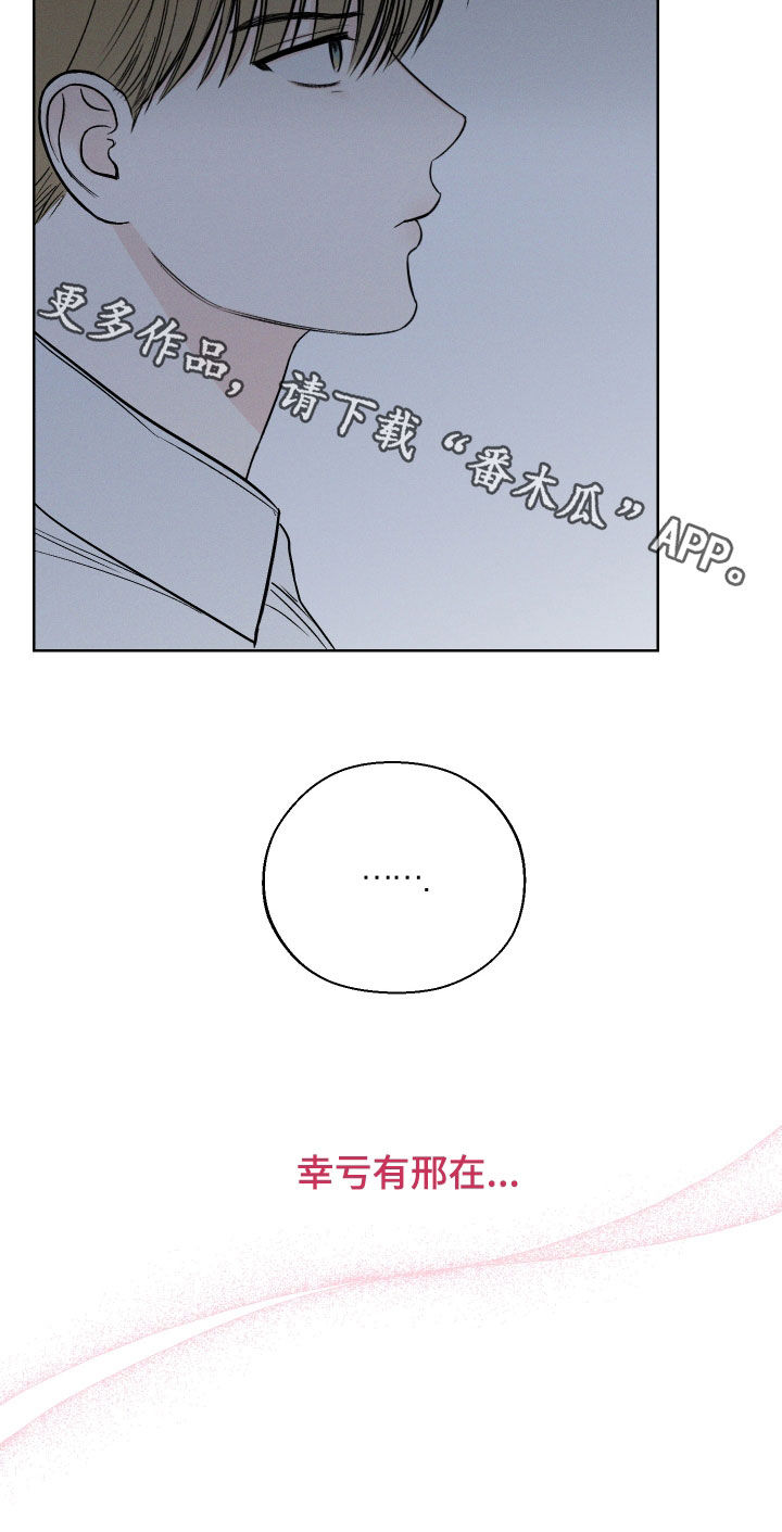 凛冬雪 - 第66话 - 第27张图