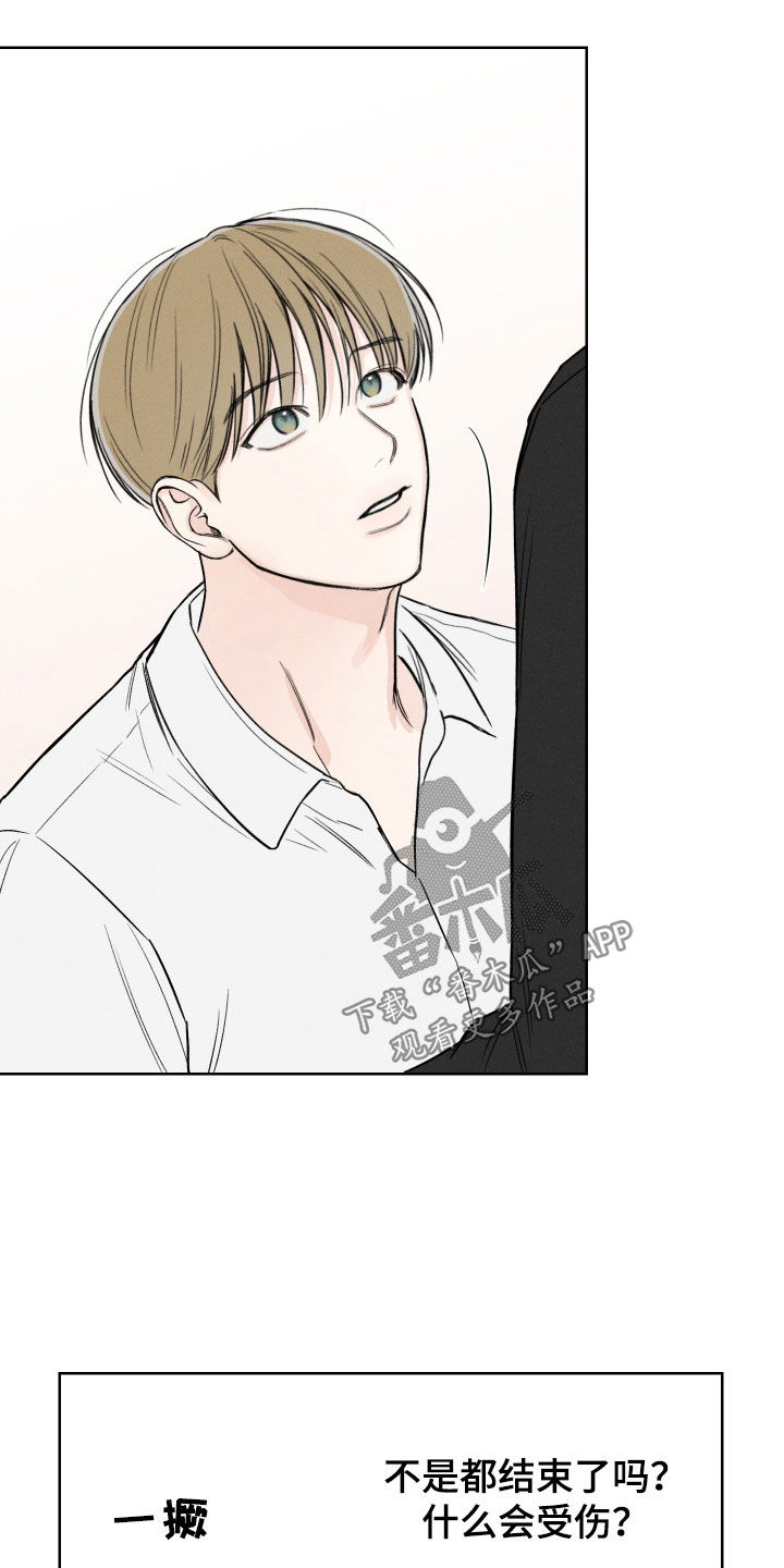 凛冬雪 - 第66话 - 第6张图