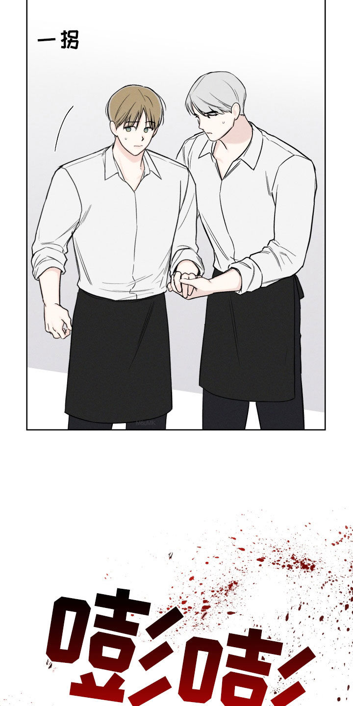 凛冬雪 - 第66话 - 第7张图