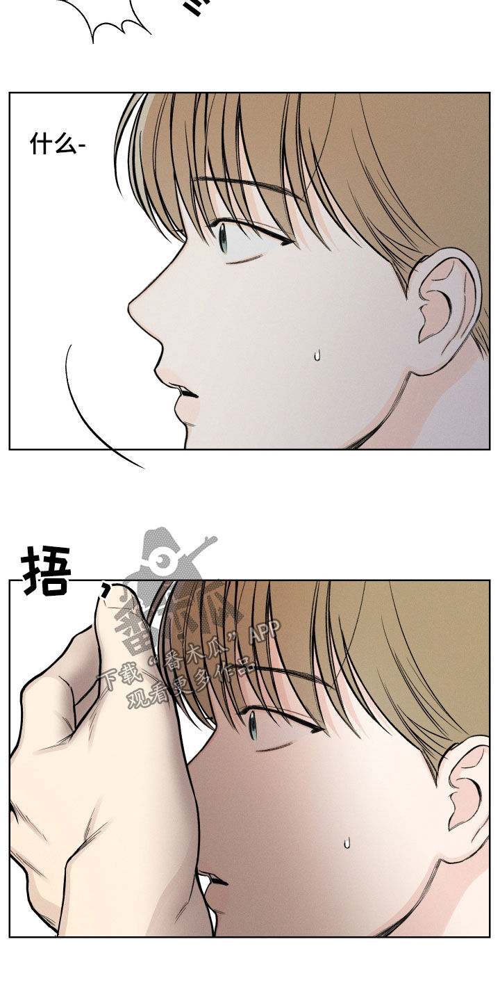 凛冬雪 - 第66话 - 第9张图