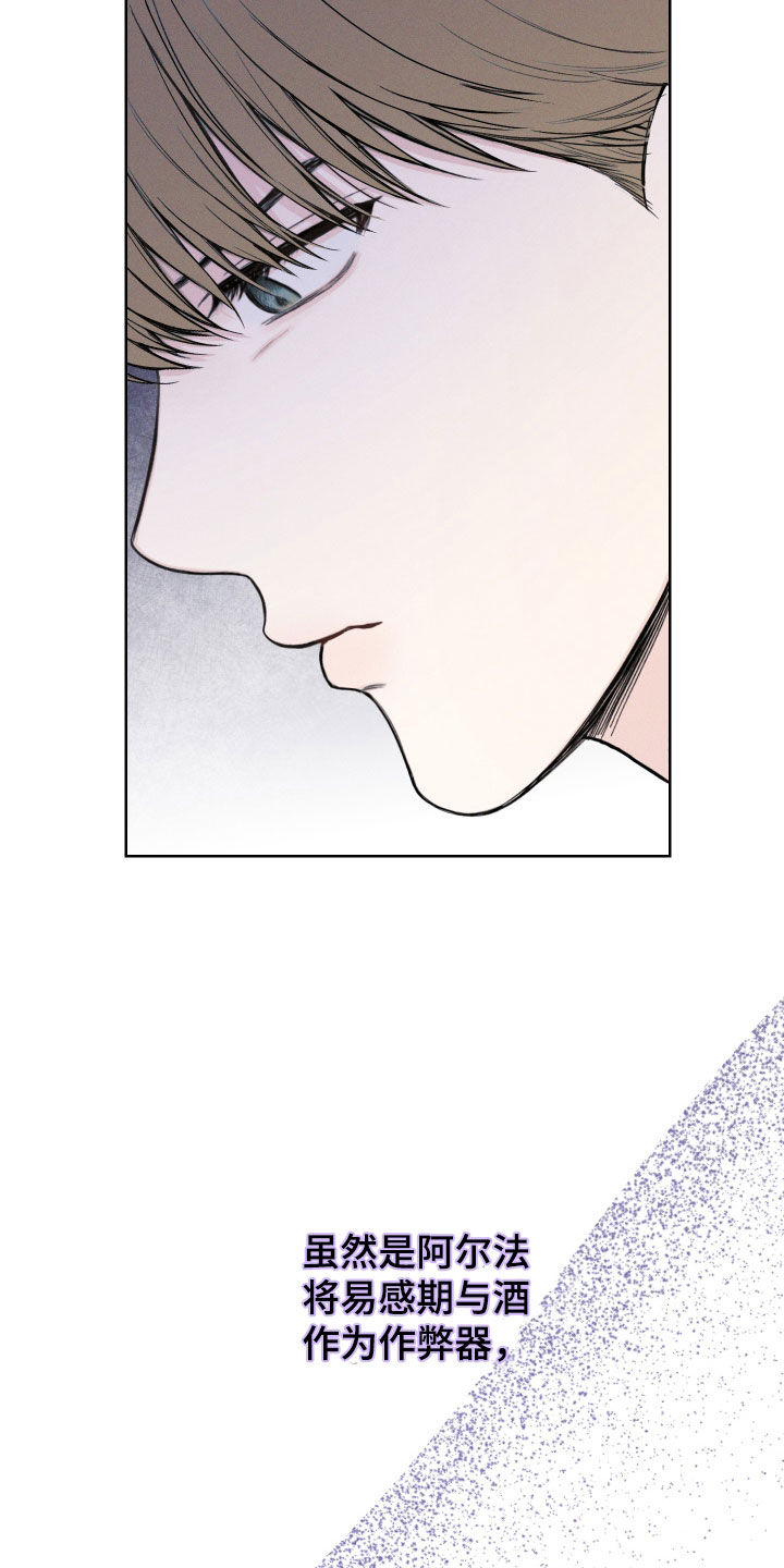 凛冬雪 - 第67话 - 第12张图