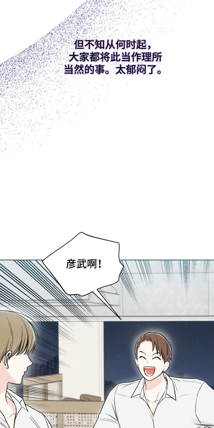 凛冬雪 - 第67话 - 第13张图