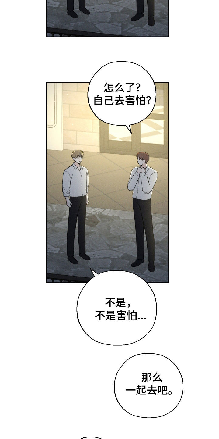 凛冬雪 - 第67话 - 第20张图