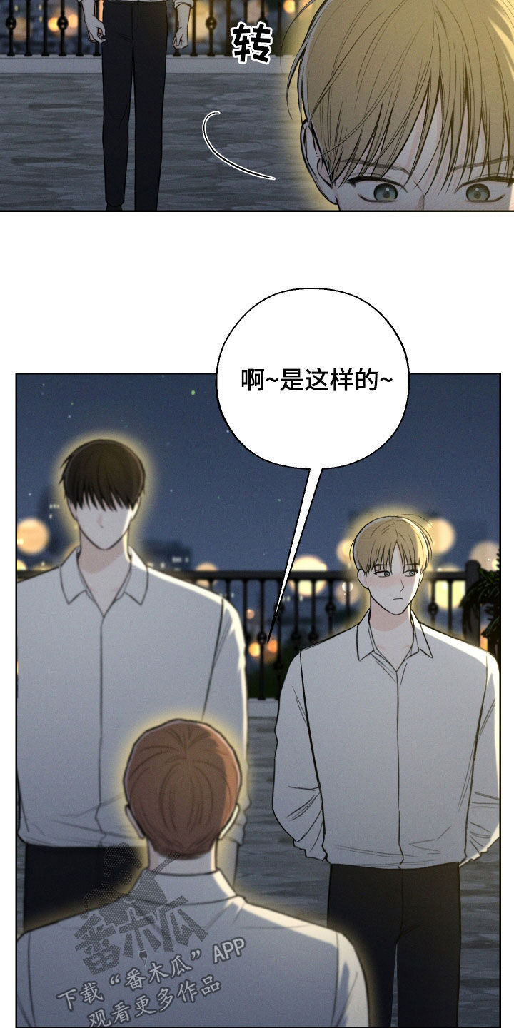 凛冬雪 - 第67话 - 第23张图