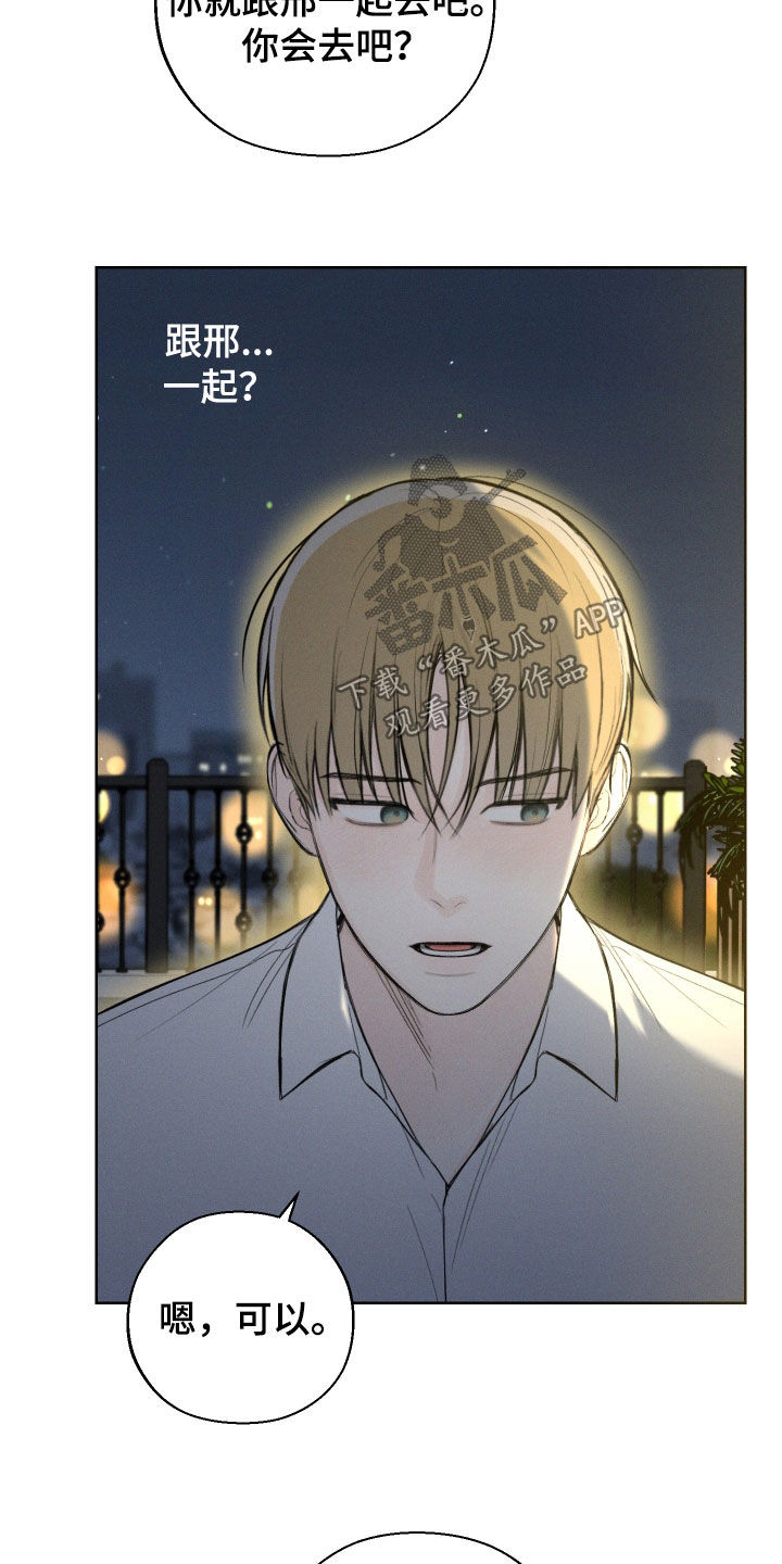 凛冬雪 - 第67话 - 第26张图