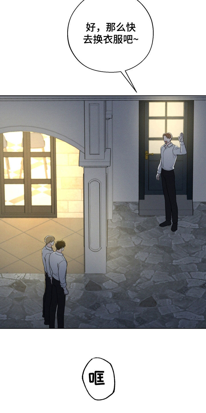 凛冬雪 - 第67话 - 第27张图