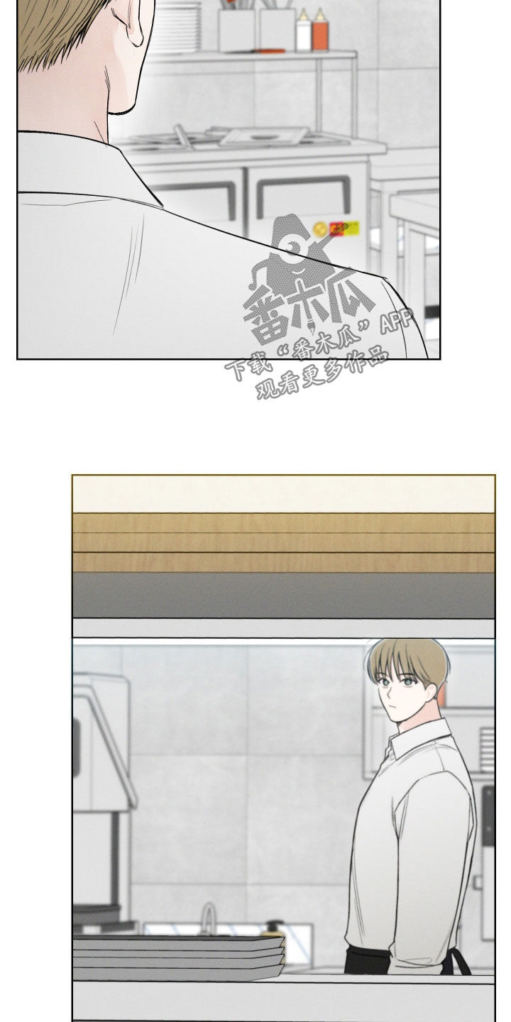 凛冬雪 - 第67话 - 第6张图